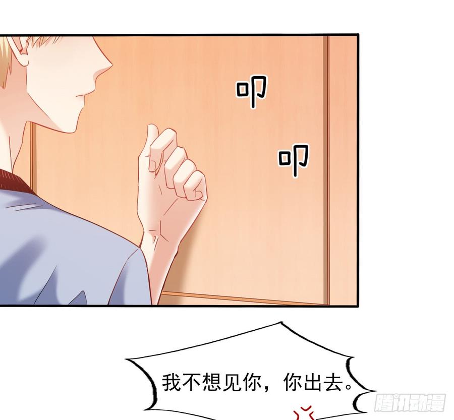 《飞越千山来爱你》逃避没用也可耻 第48页