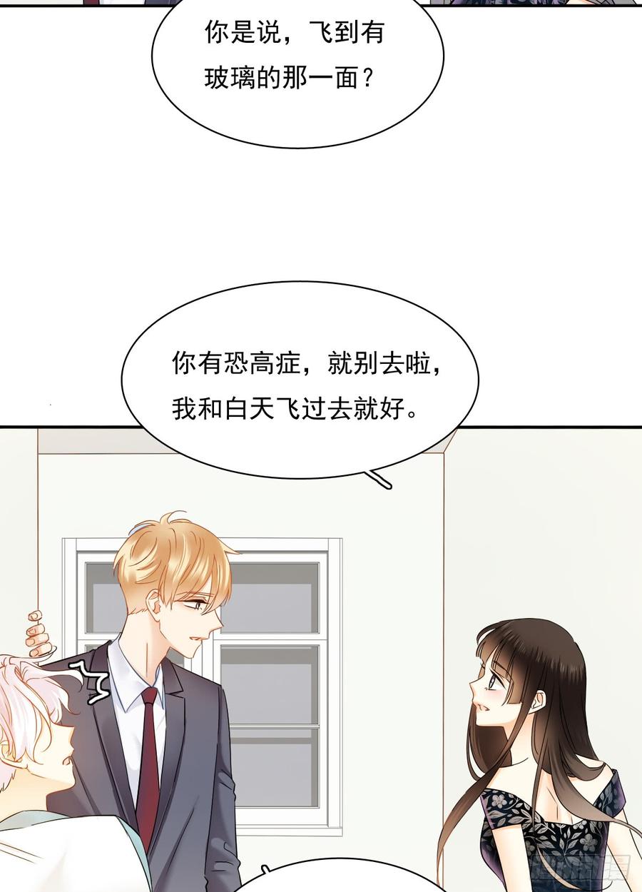 《飞越千山来爱你》我很痛苦 第16页