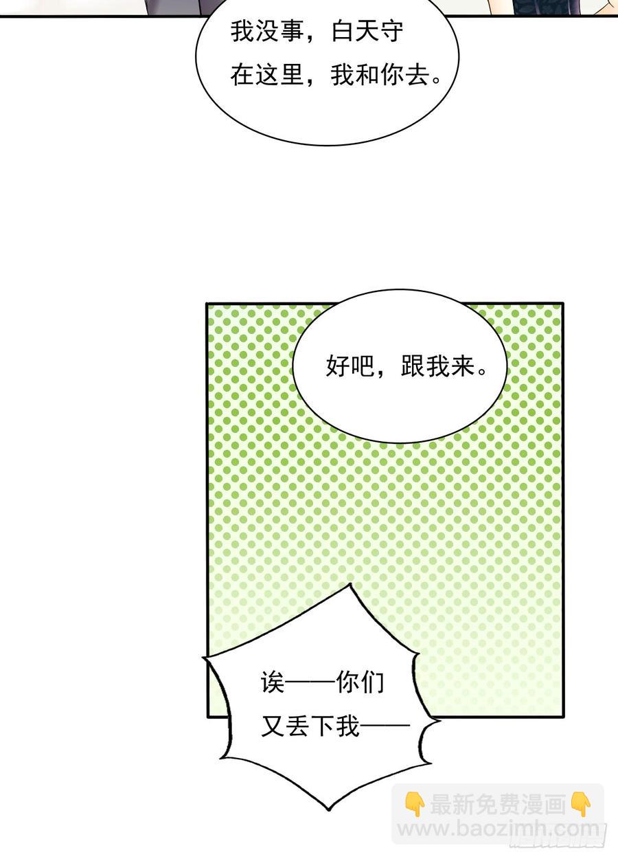 《飞越千山来爱你》我很痛苦 第17页