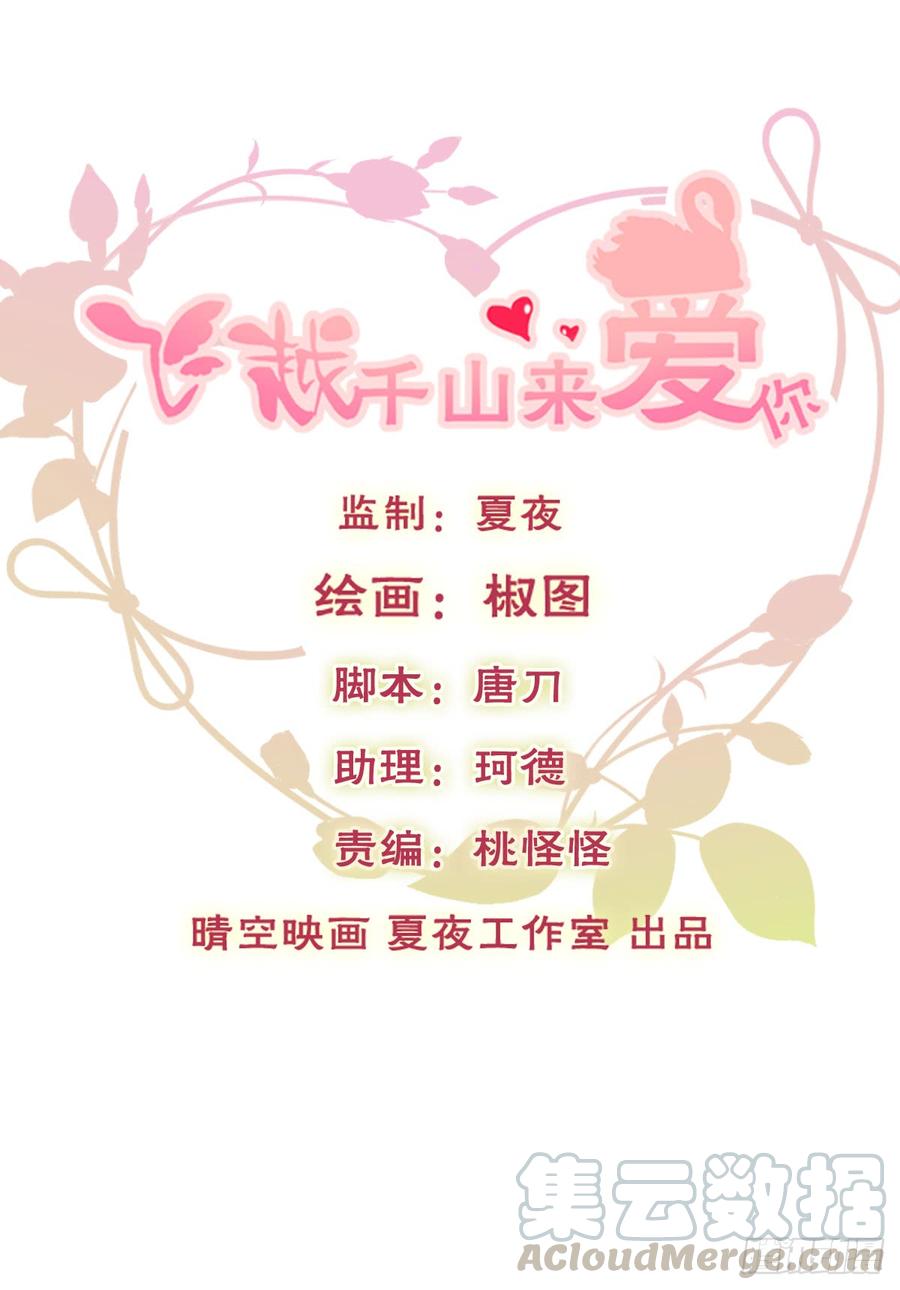 《飞越千山来爱你》我很痛苦 第1页