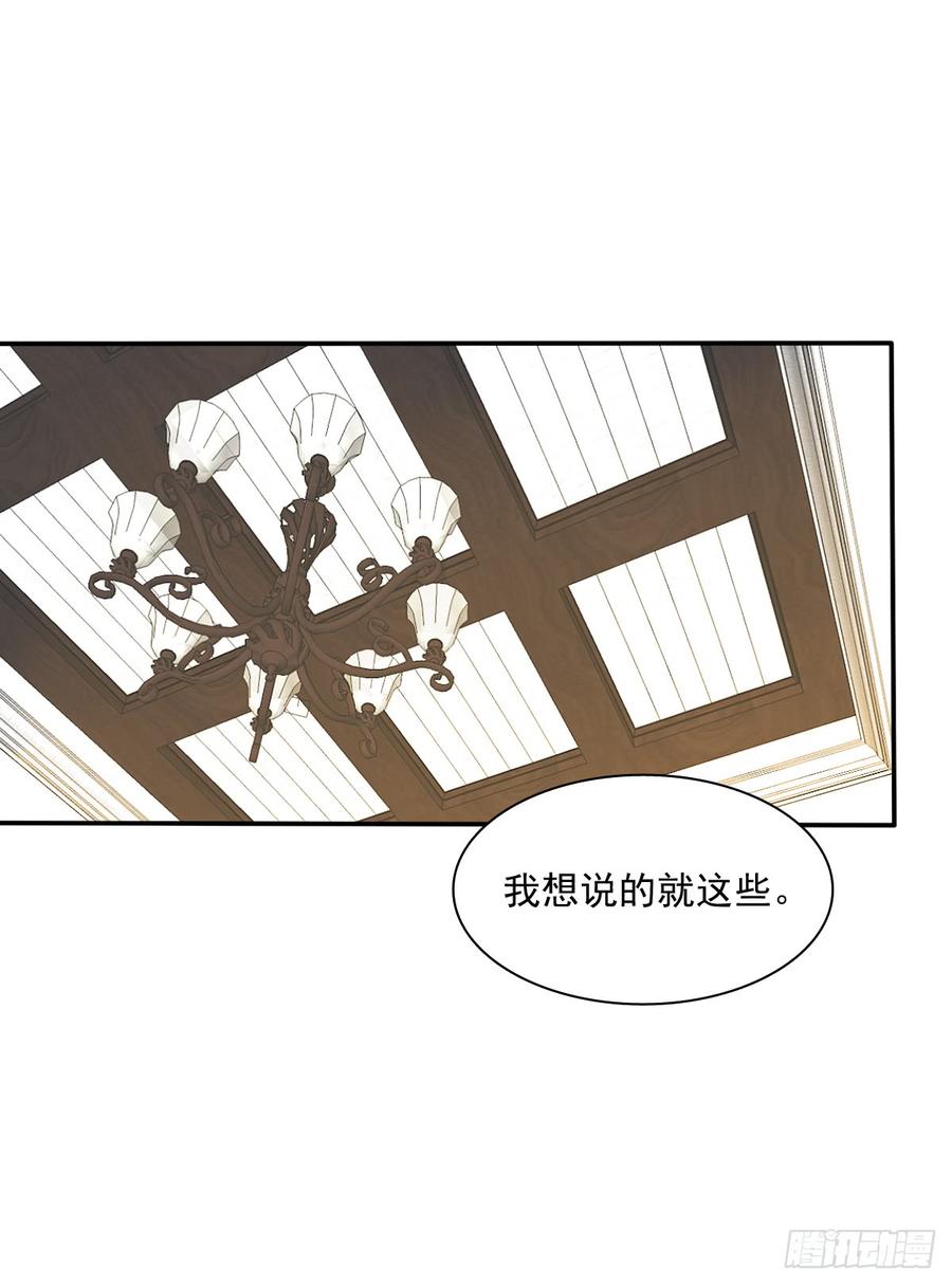 《飞越千山来爱你》我很痛苦 第23页