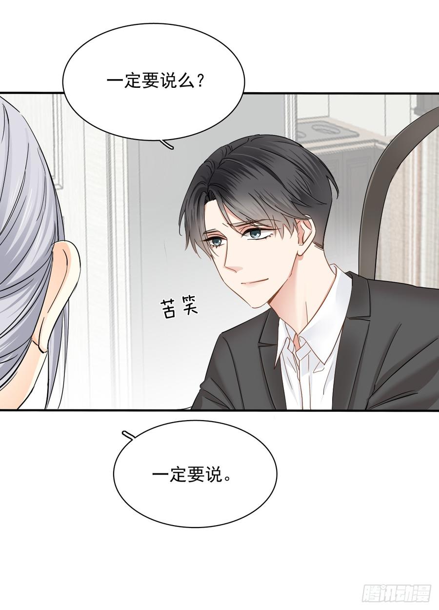 《飞越千山来爱你》我很痛苦 第26页