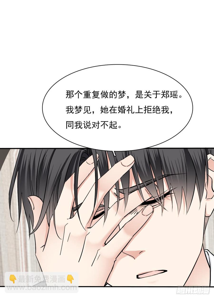 《飞越千山来爱你》我很痛苦 第32页