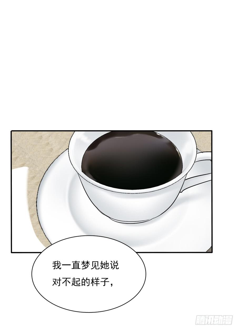 《飞越千山来爱你》我很痛苦 第33页