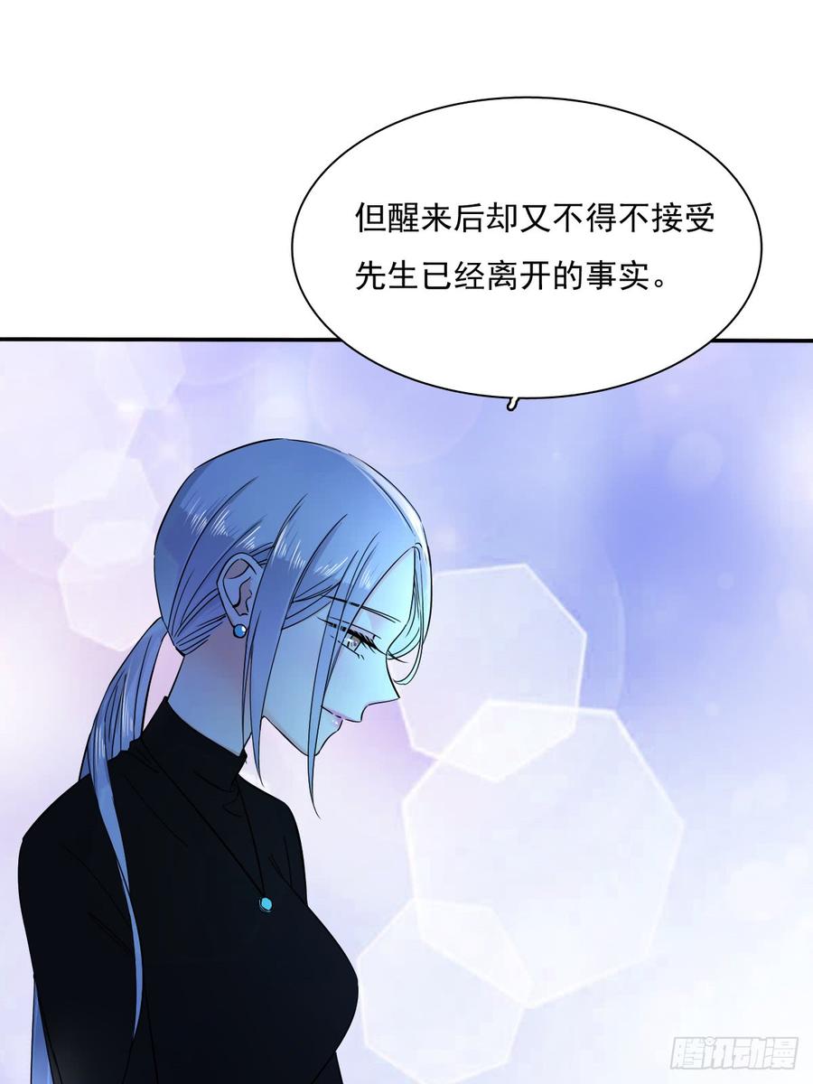 《飞越千山来爱你》我很痛苦 第43页