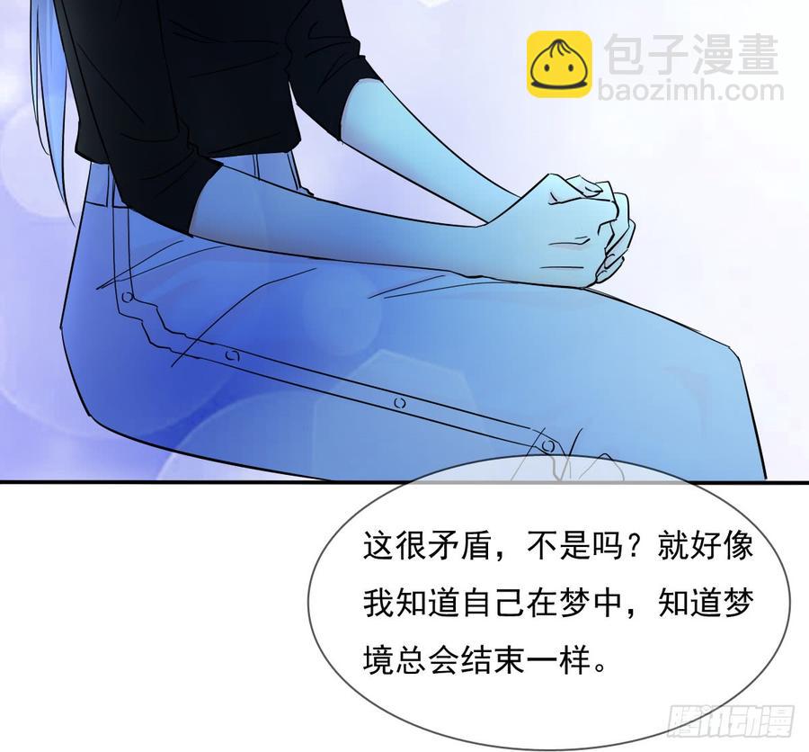 《飞越千山来爱你》我很痛苦 第44页