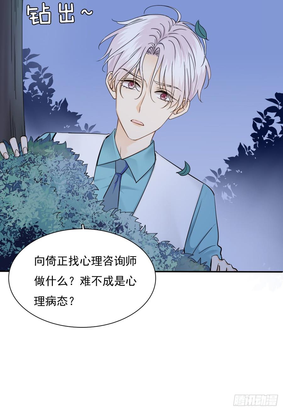 《飞越千山来爱你》我很痛苦 第6页