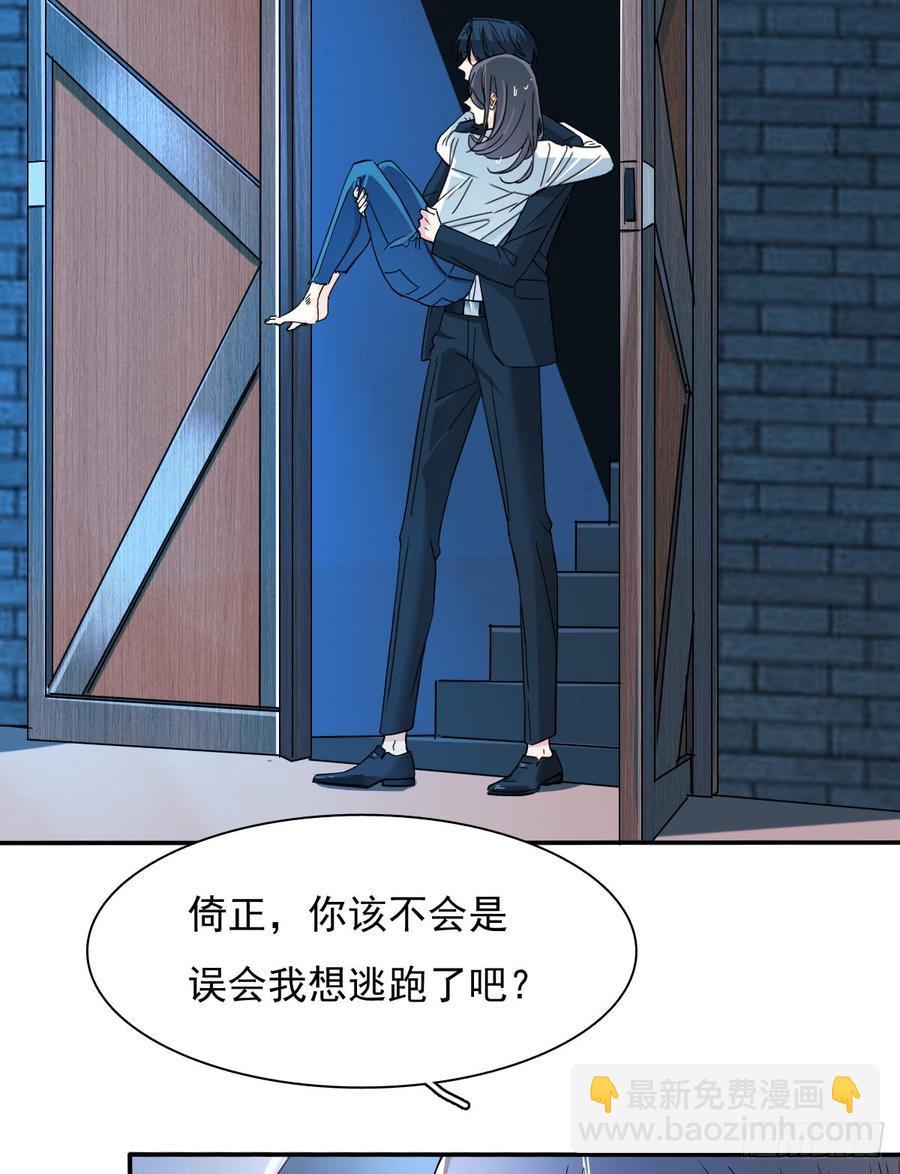 《飞越千山来爱你》不该对你心软 第30页