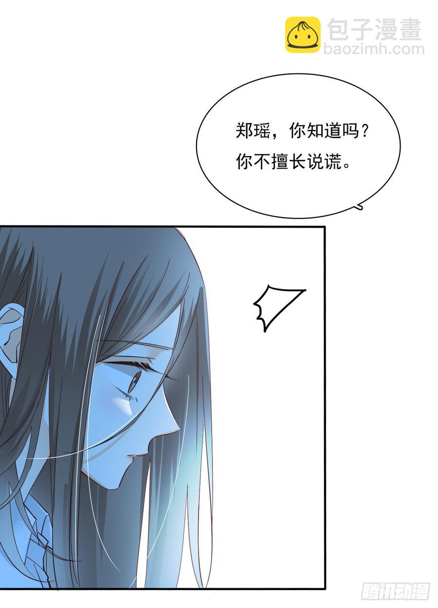 《飞越千山来爱你》不该对你心软 第36页