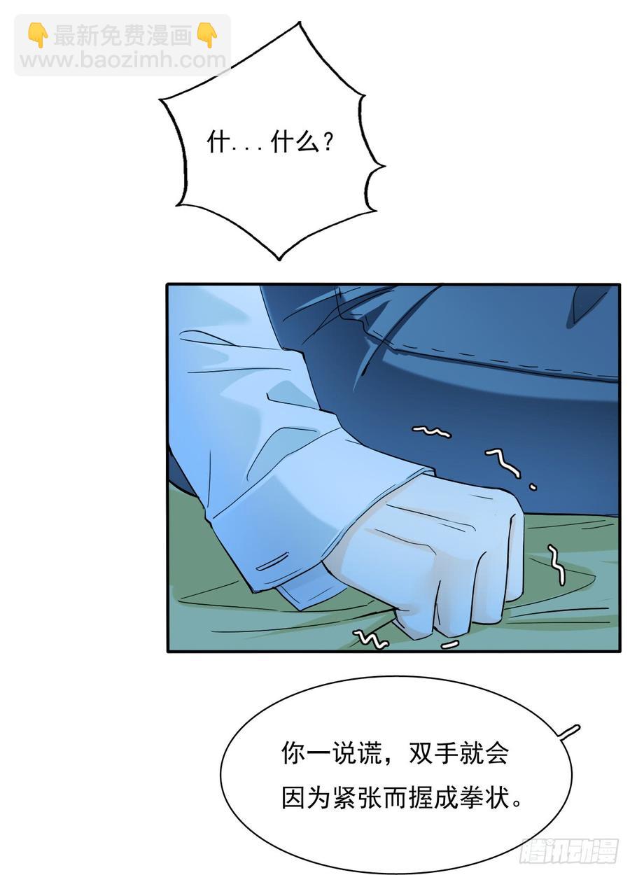 《飞越千山来爱你》不该对你心软 第37页