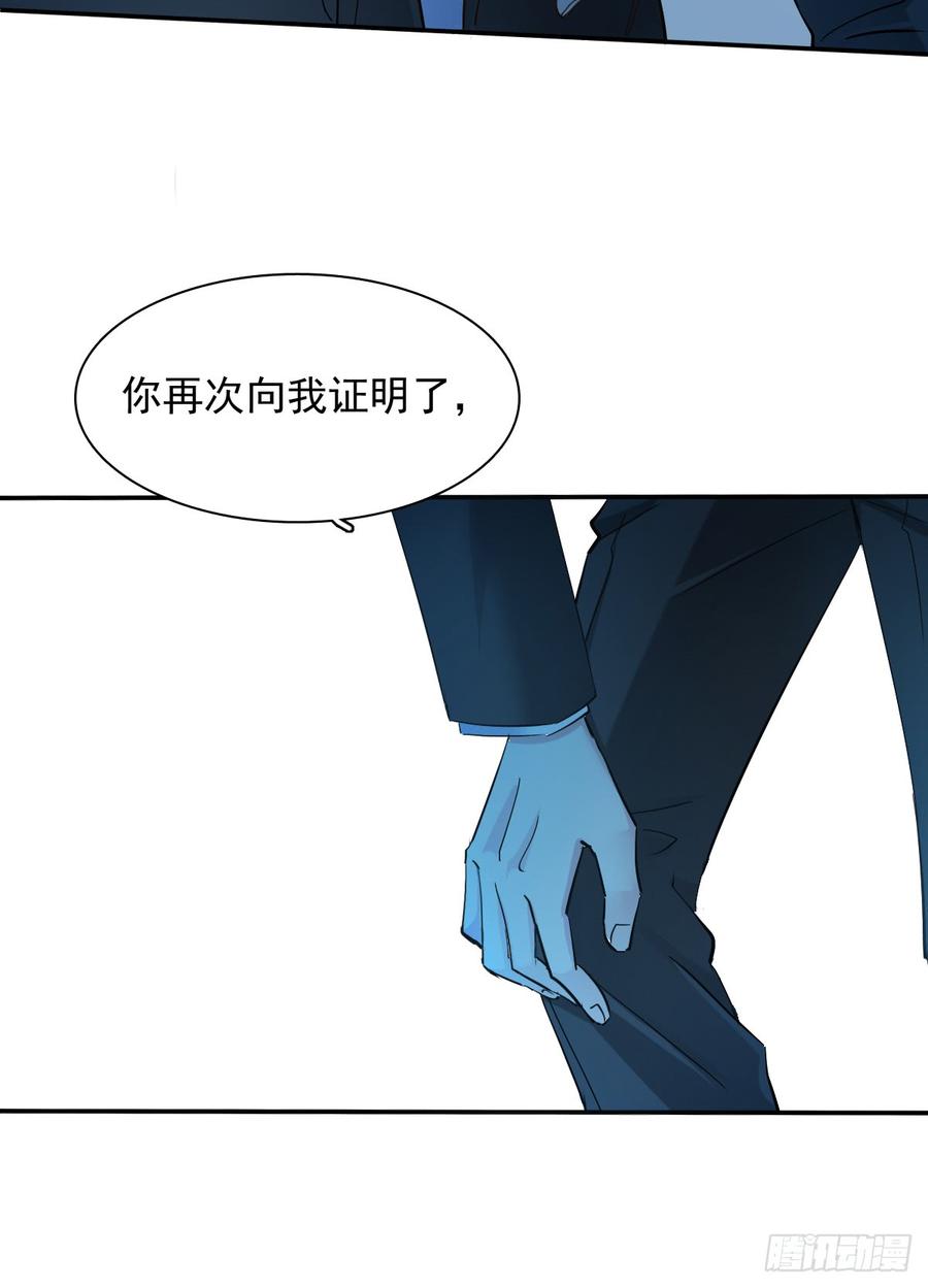 《飞越千山来爱你》不该对你心软 第39页