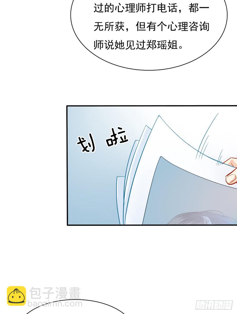 《飞越千山来爱你》不该对你心软 第45页