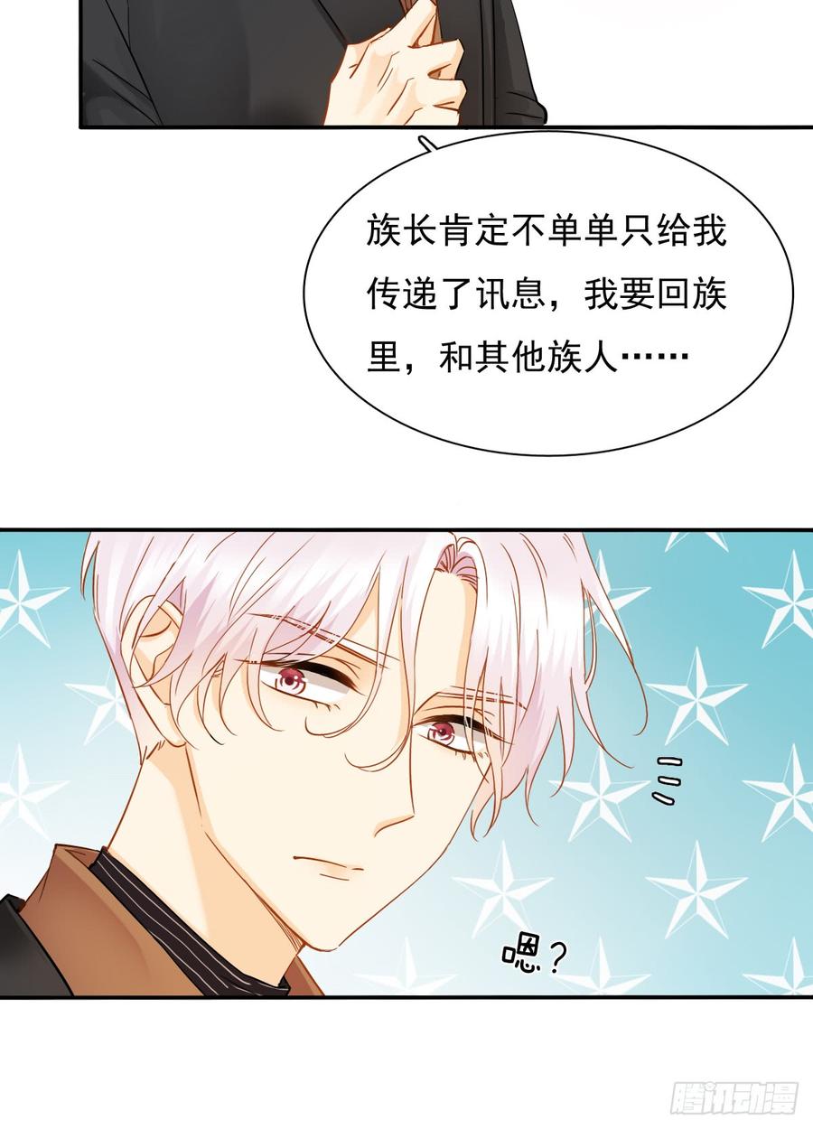 《飞越千山来爱你》不该对你心软 第49页