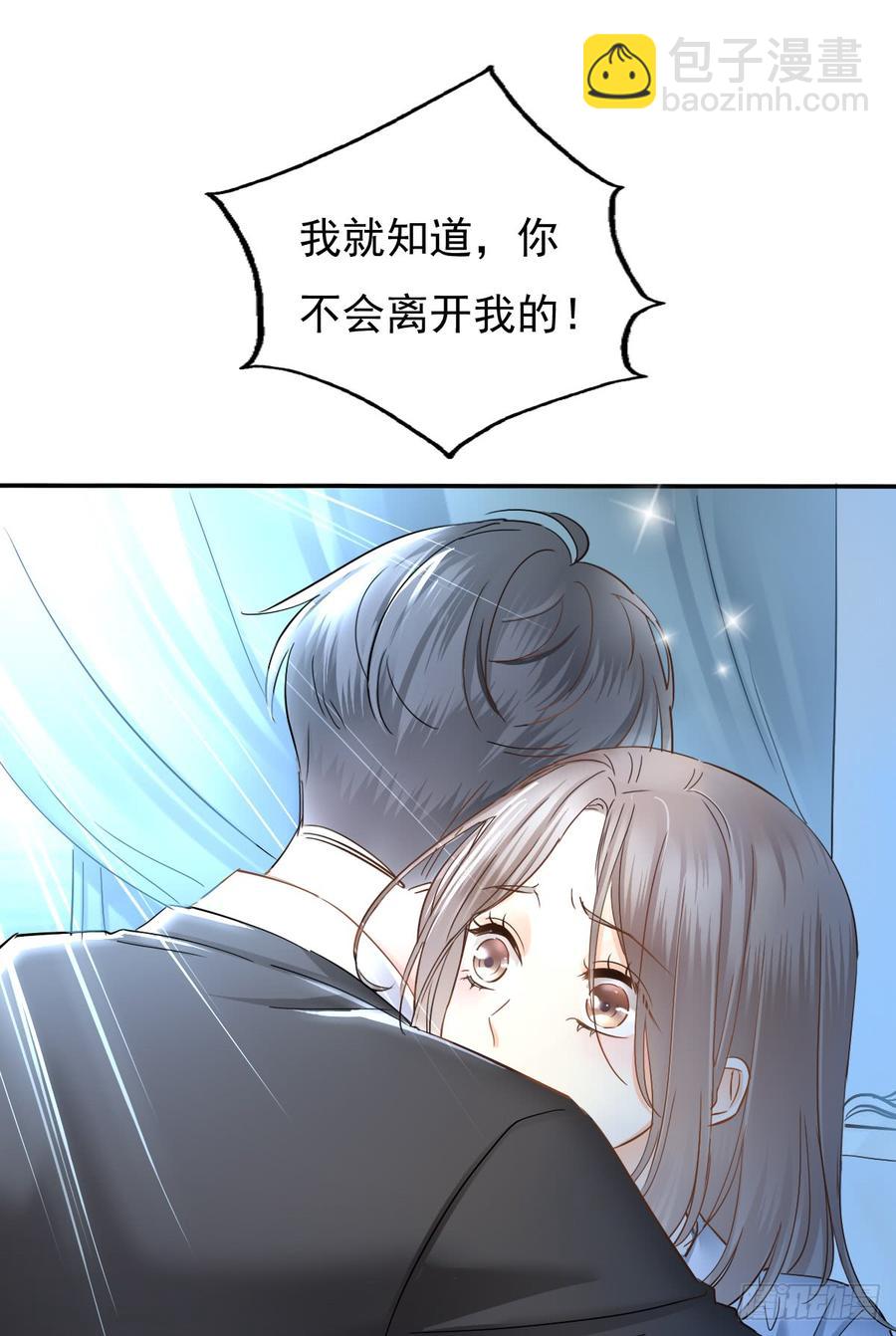 《飞越千山来爱你》我给你自由 第18页