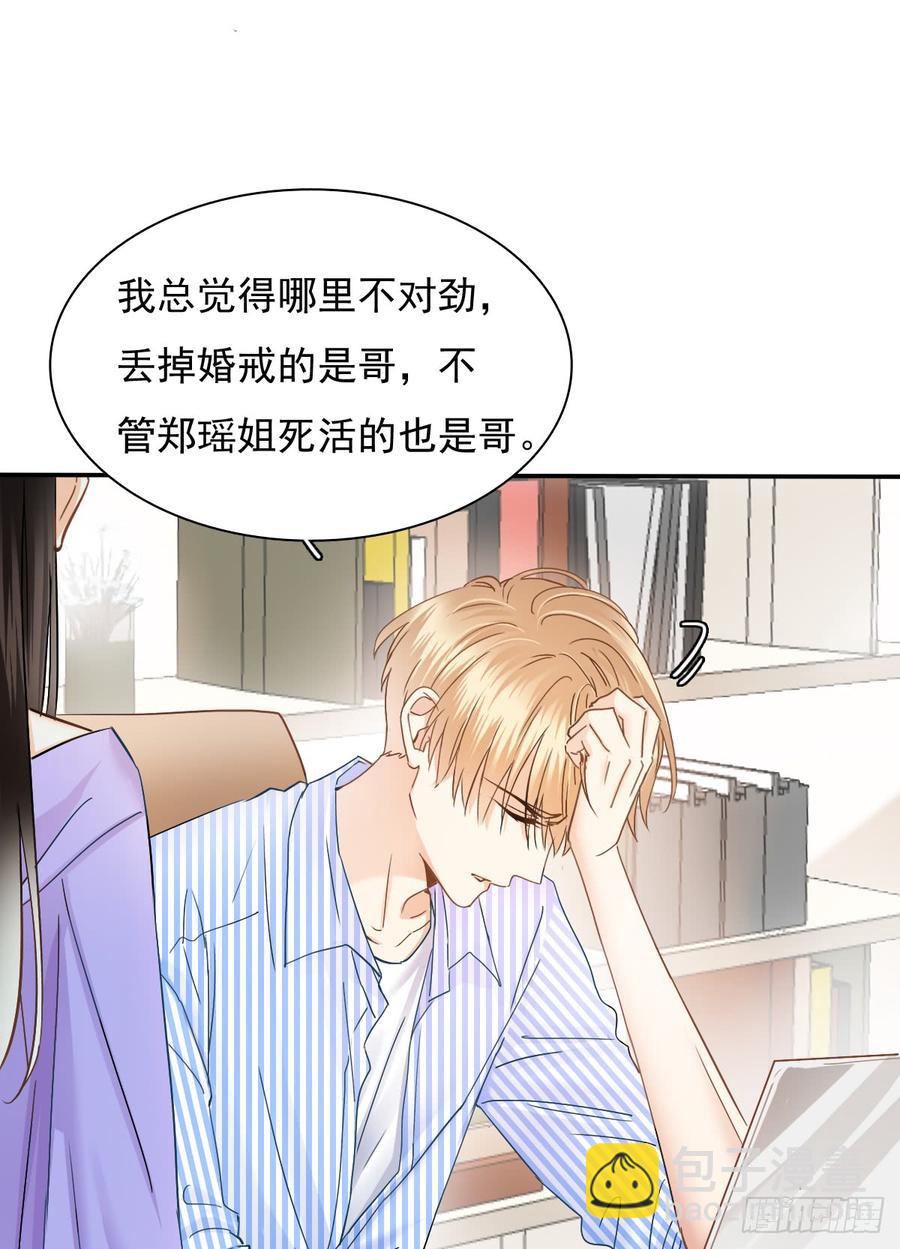 《飞越千山来爱你》我给你自由 第25页