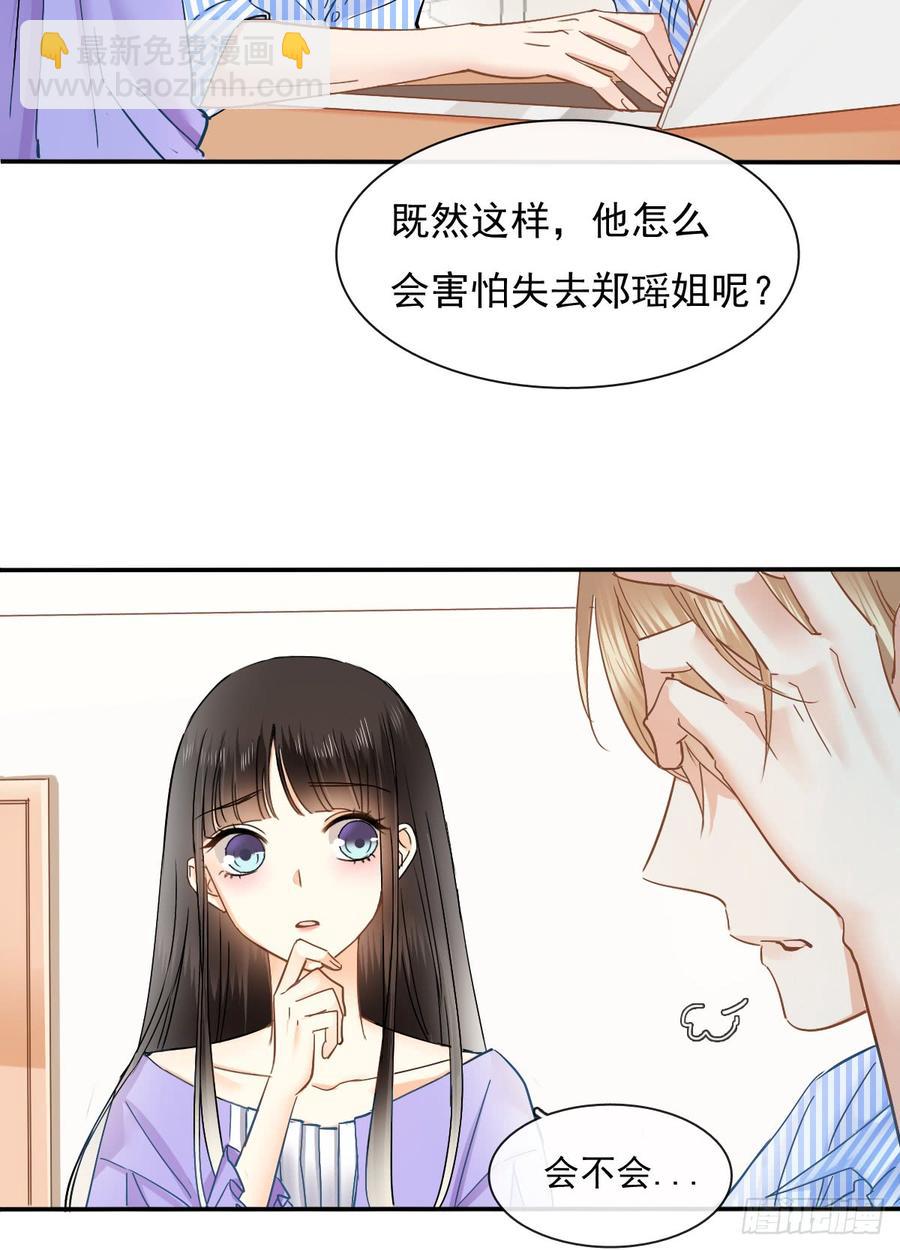 《飞越千山来爱你》我给你自由 第26页