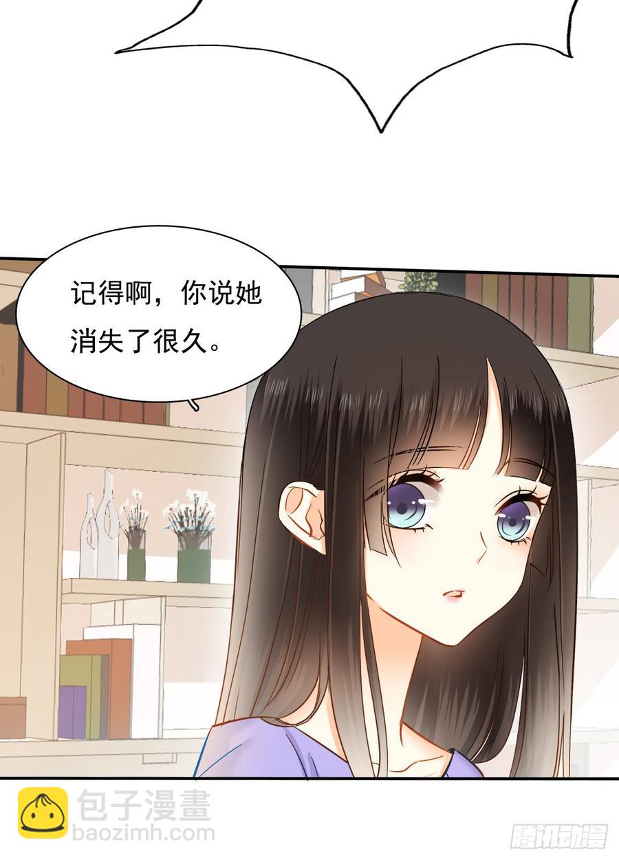 《飞越千山来爱你》我给你自由 第32页