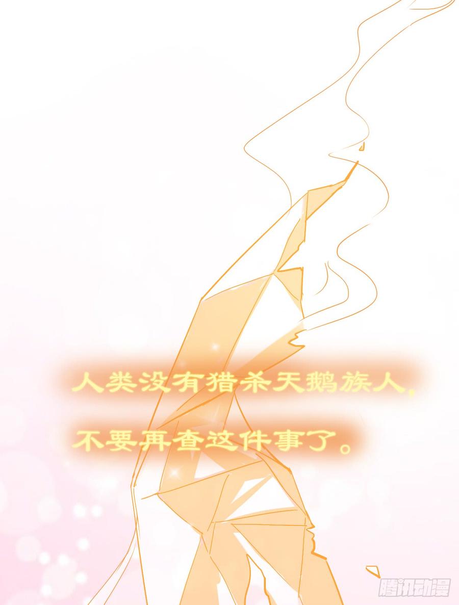 《飞越千山来爱你》我给你自由 第35页