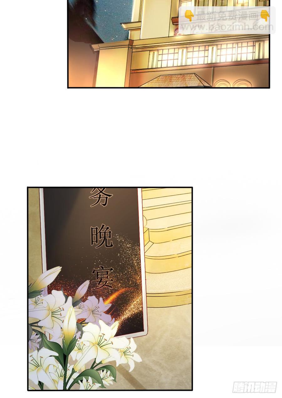 《飞越千山来爱你》参加晚宴 第16页