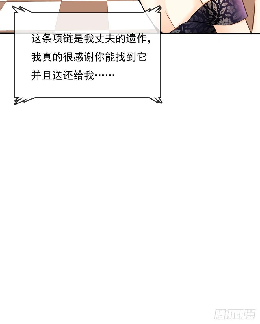 《飞越千山来爱你》参加晚宴 第34页