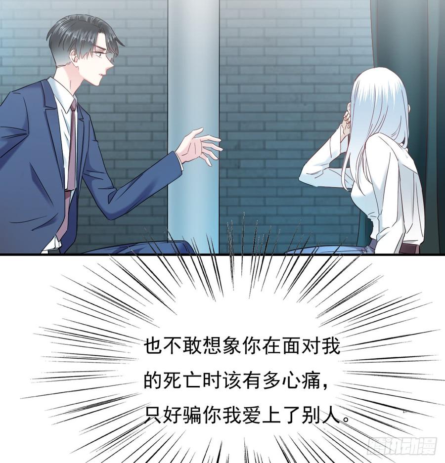《飞越千山来爱你》我生病了 第10页
