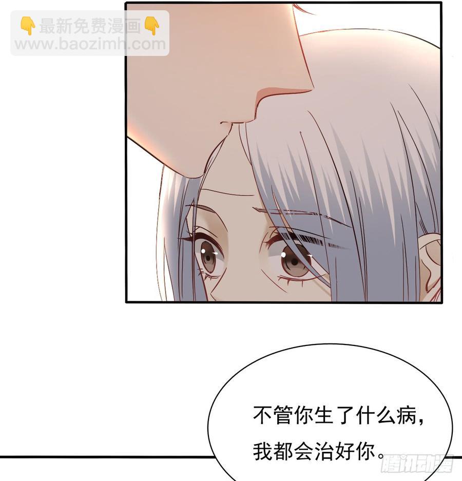《飞越千山来爱你》我生病了 第15页