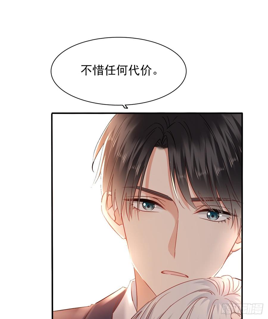 《飞越千山来爱你》我生病了 第17页
