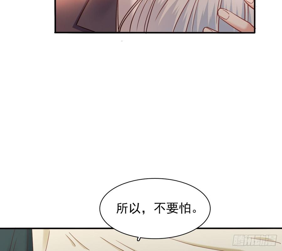 《飞越千山来爱你》我生病了 第18页