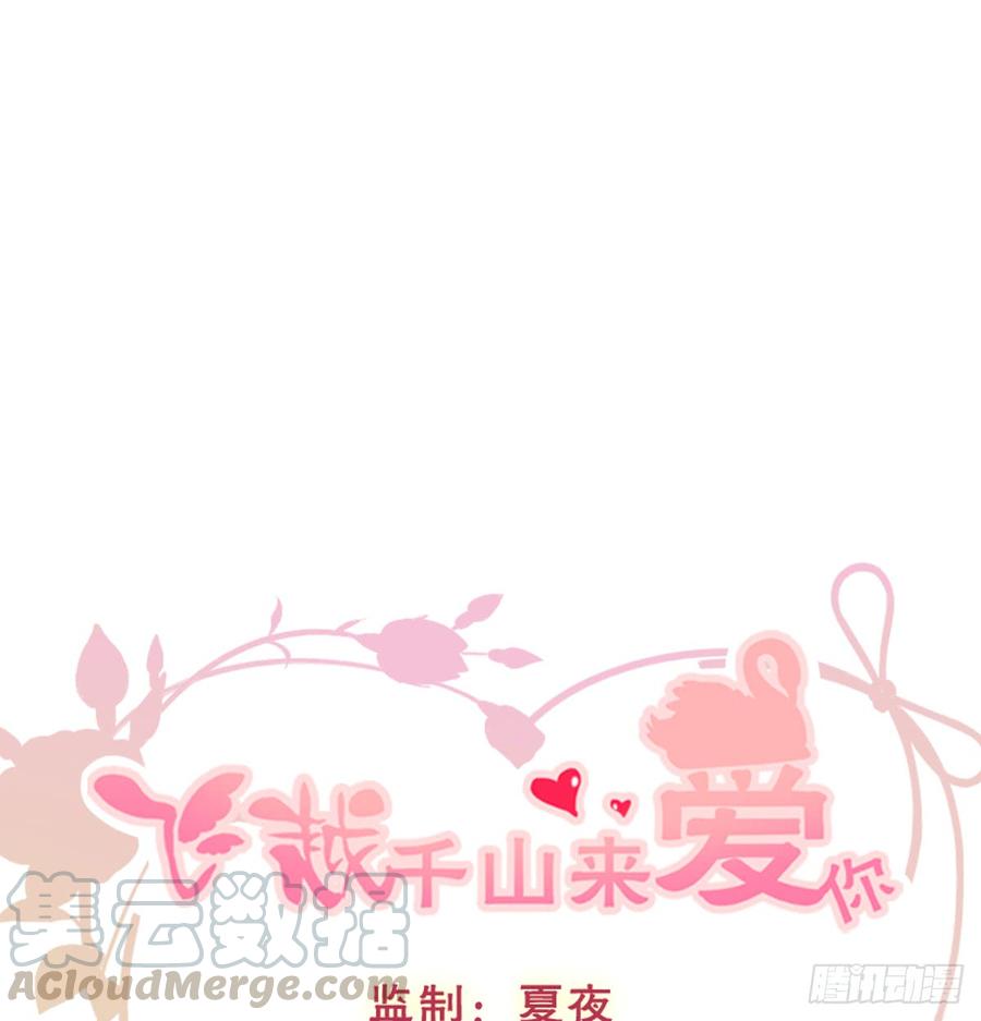 《飞越千山来爱你》我生病了 第1页