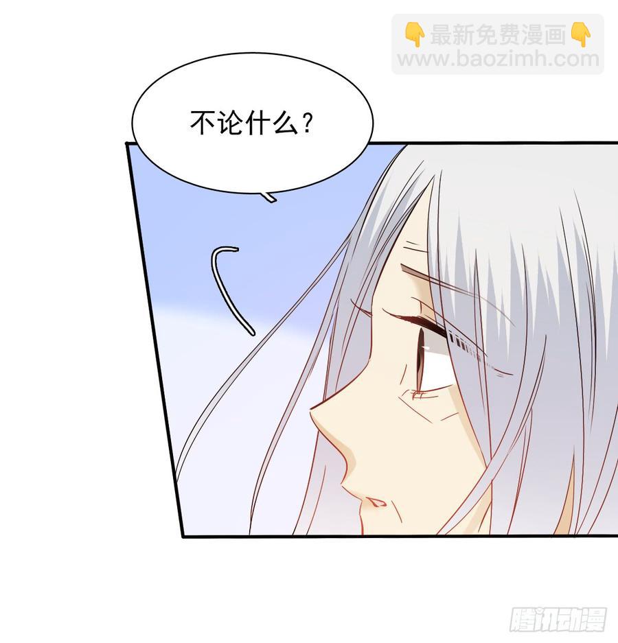 《飞越千山来爱你》我生病了 第20页