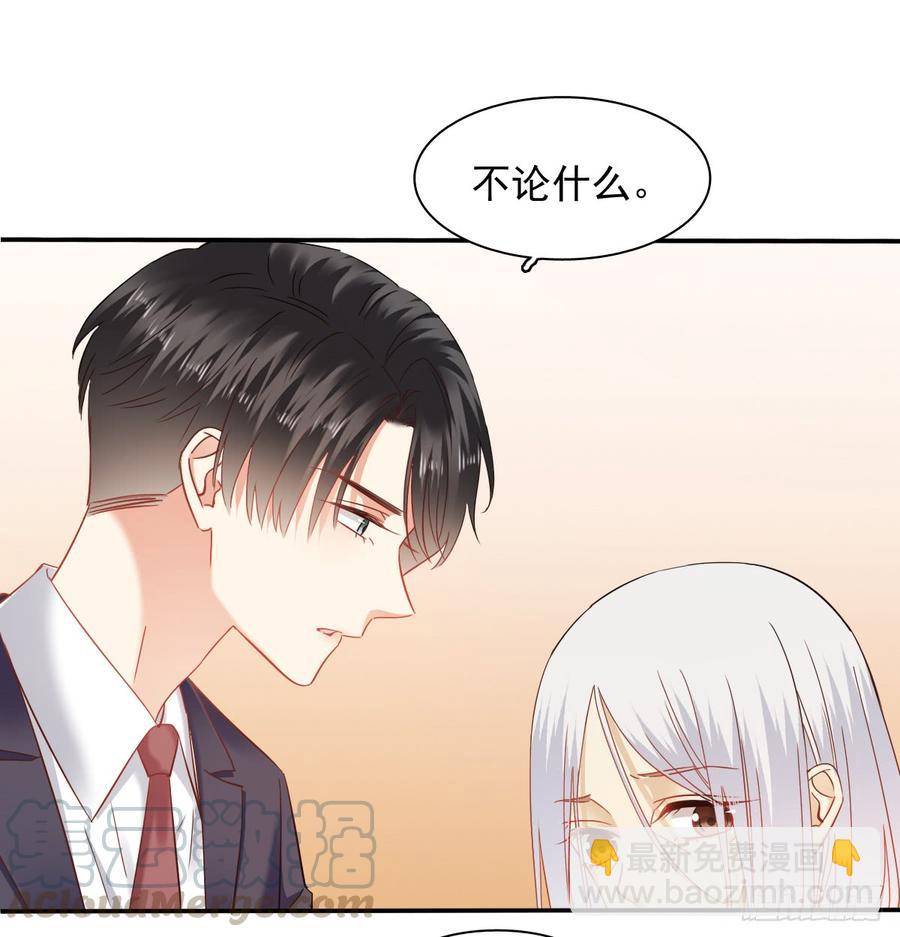 《飞越千山来爱你》我生病了 第21页