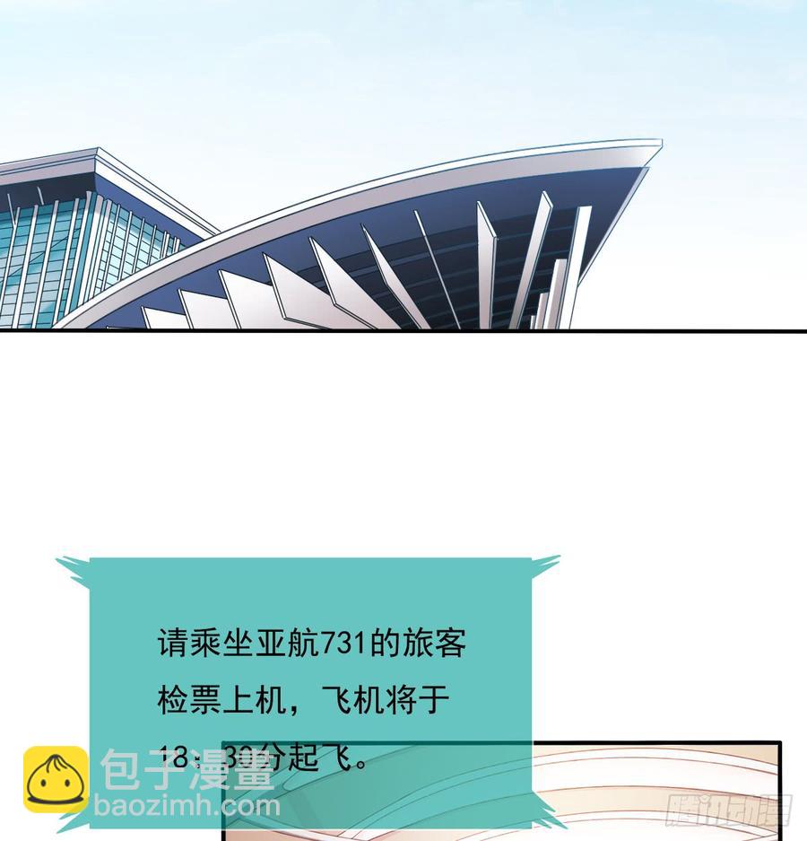 《飞越千山来爱你》我生病了 第26页