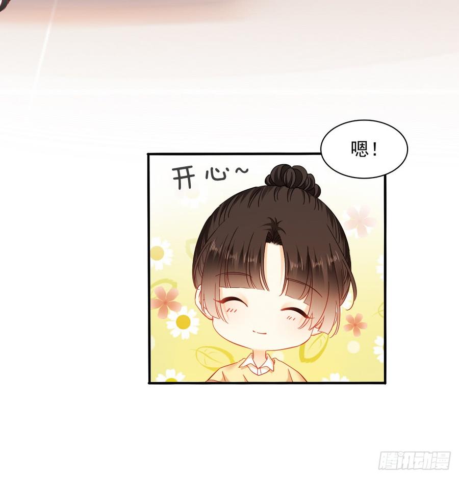 《飞越千山来爱你》我生病了 第32页