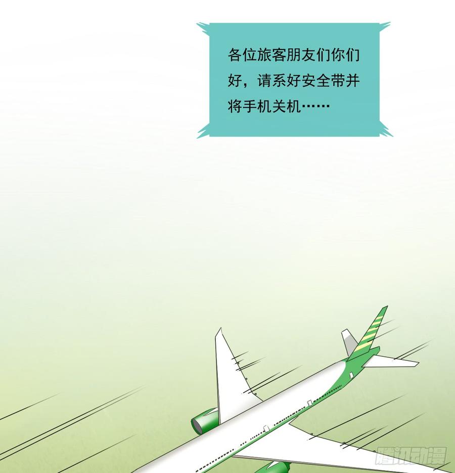 《飞越千山来爱你》我生病了 第34页