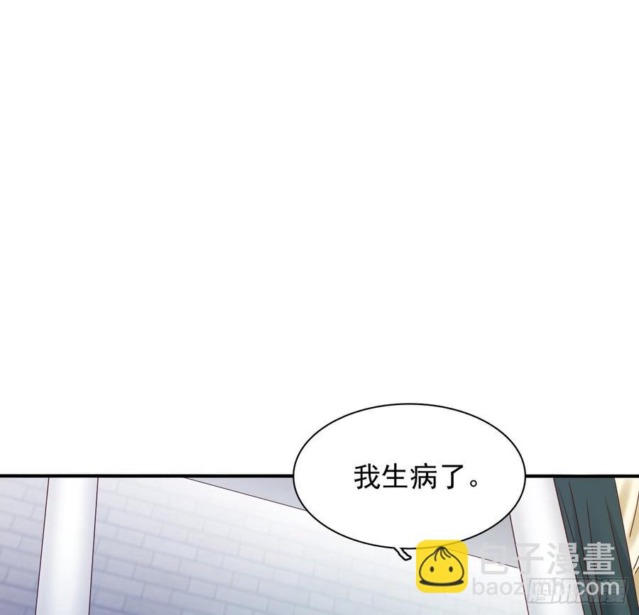 《飞越千山来爱你》我生病了 第3页