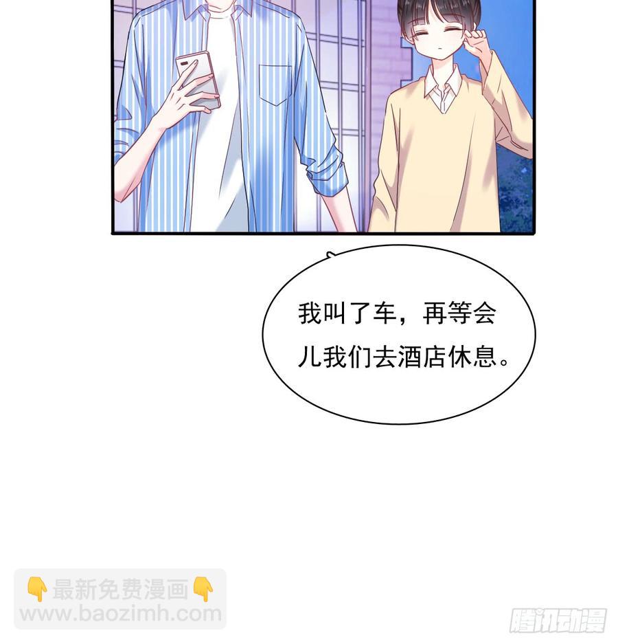《飞越千山来爱你》我生病了 第43页