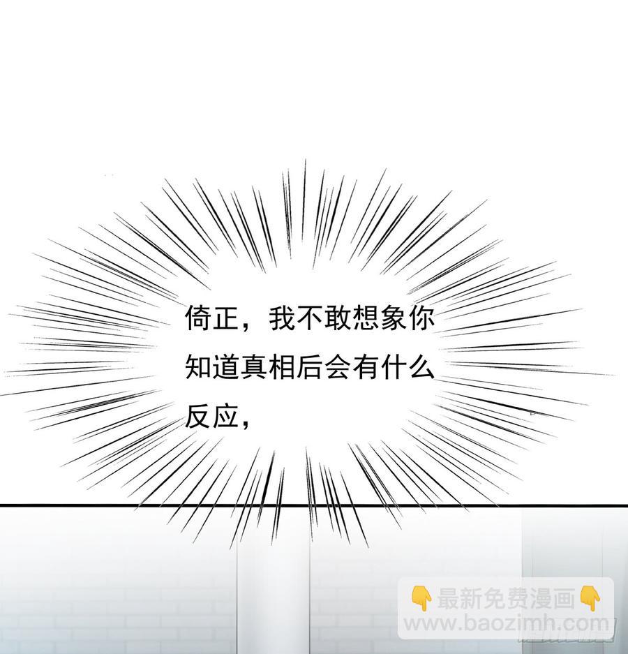 《飞越千山来爱你》我生病了 第9页