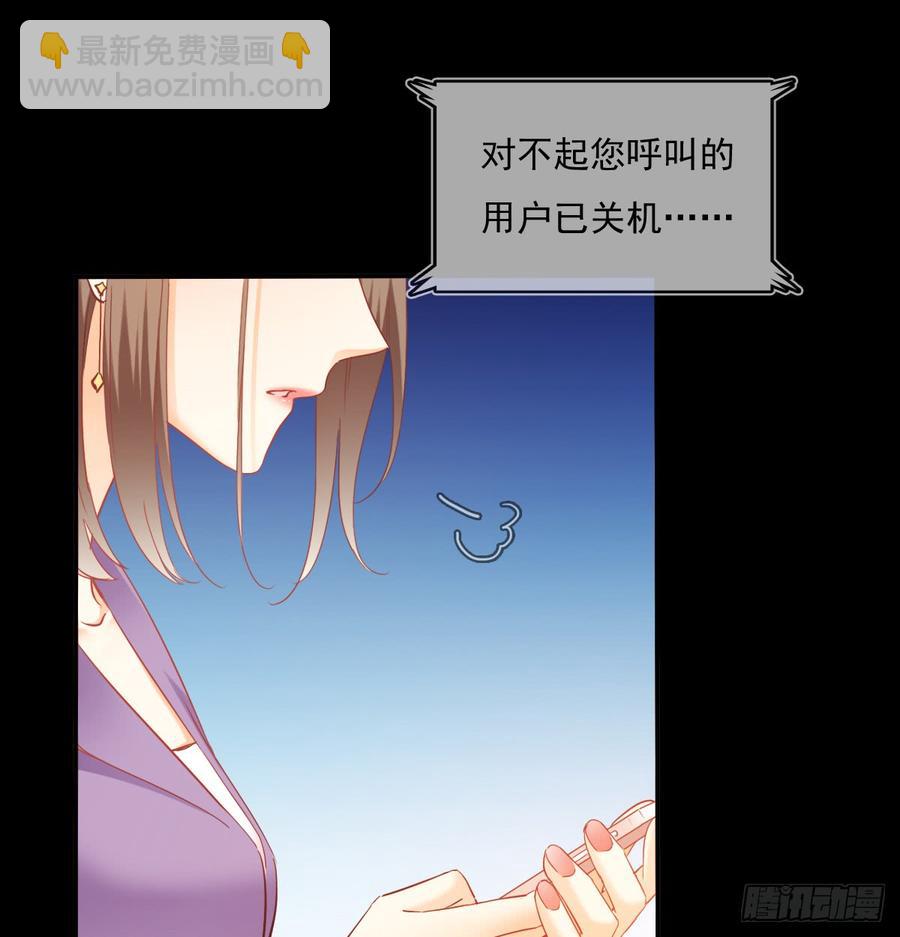《飞越千山来爱你》他还活着 第35页