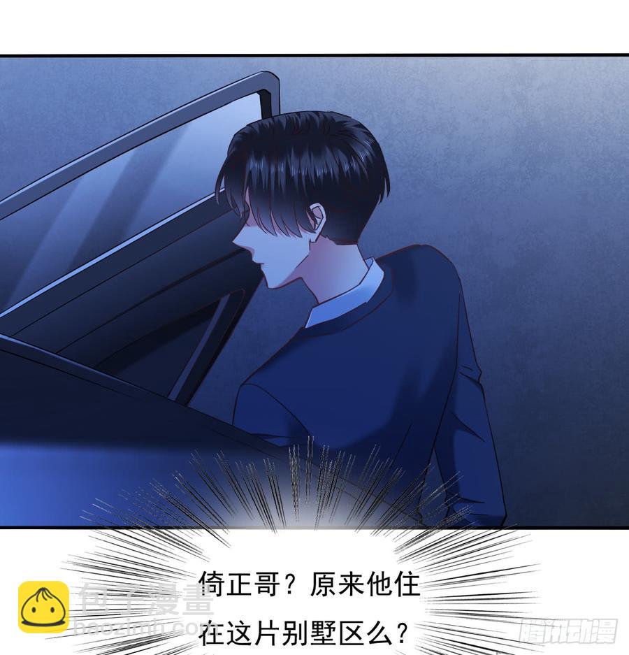 《飞越千山来爱你》请搬出我家 第12页