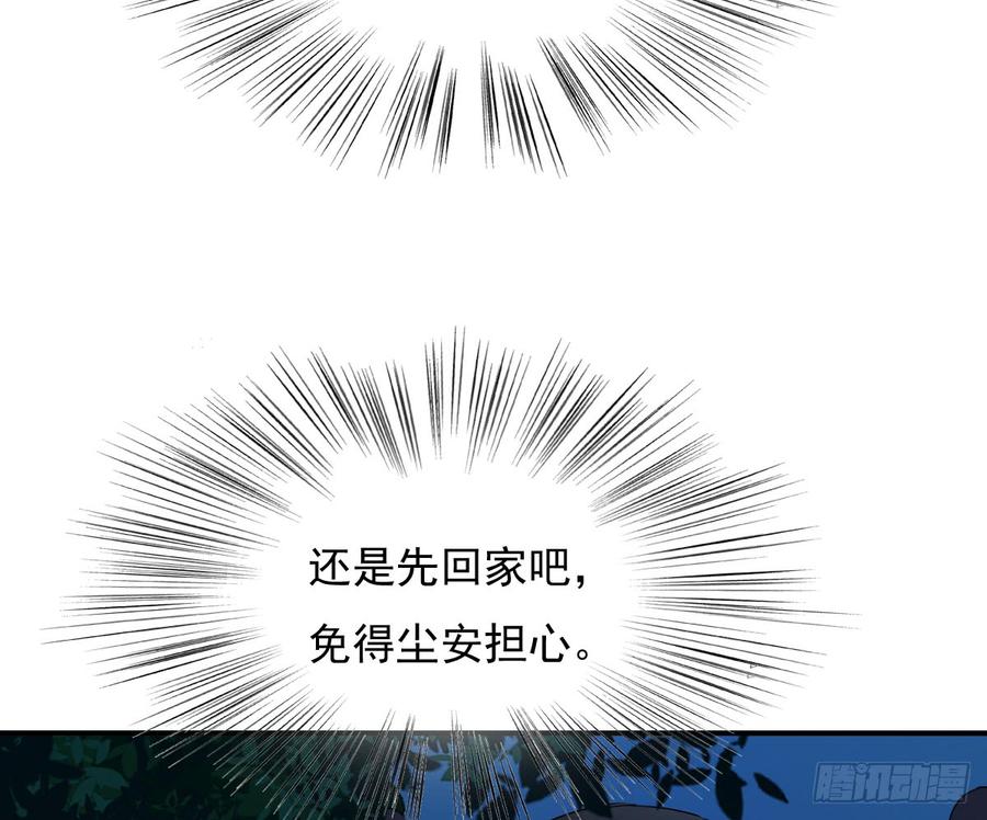 《飞越千山来爱你》请搬出我家 第13页