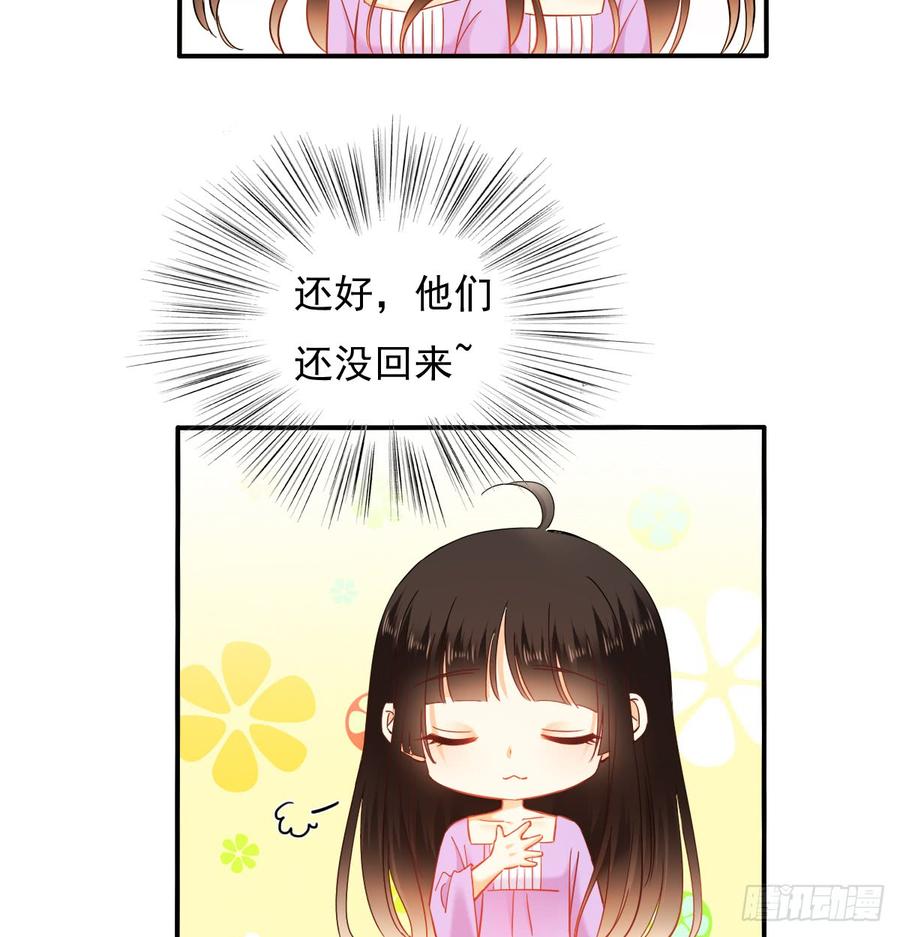 《飞越千山来爱你》请搬出我家 第20页