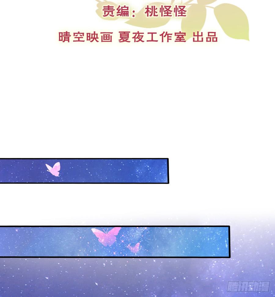 《飞越千山来爱你》请搬出我家 第2页