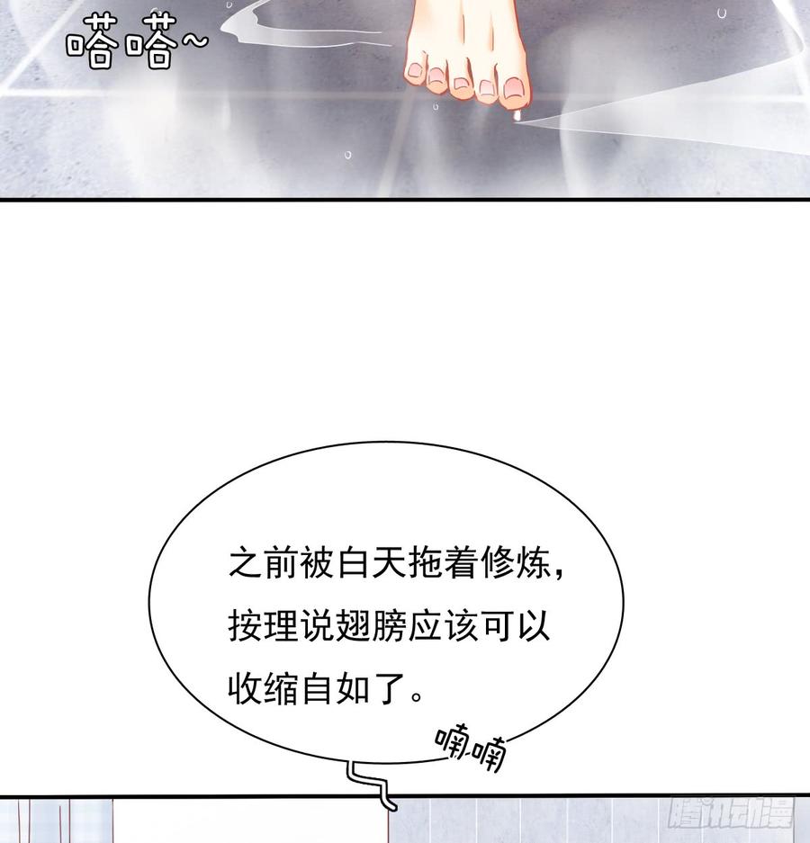 《飞越千山来爱你》请搬出我家 第30页