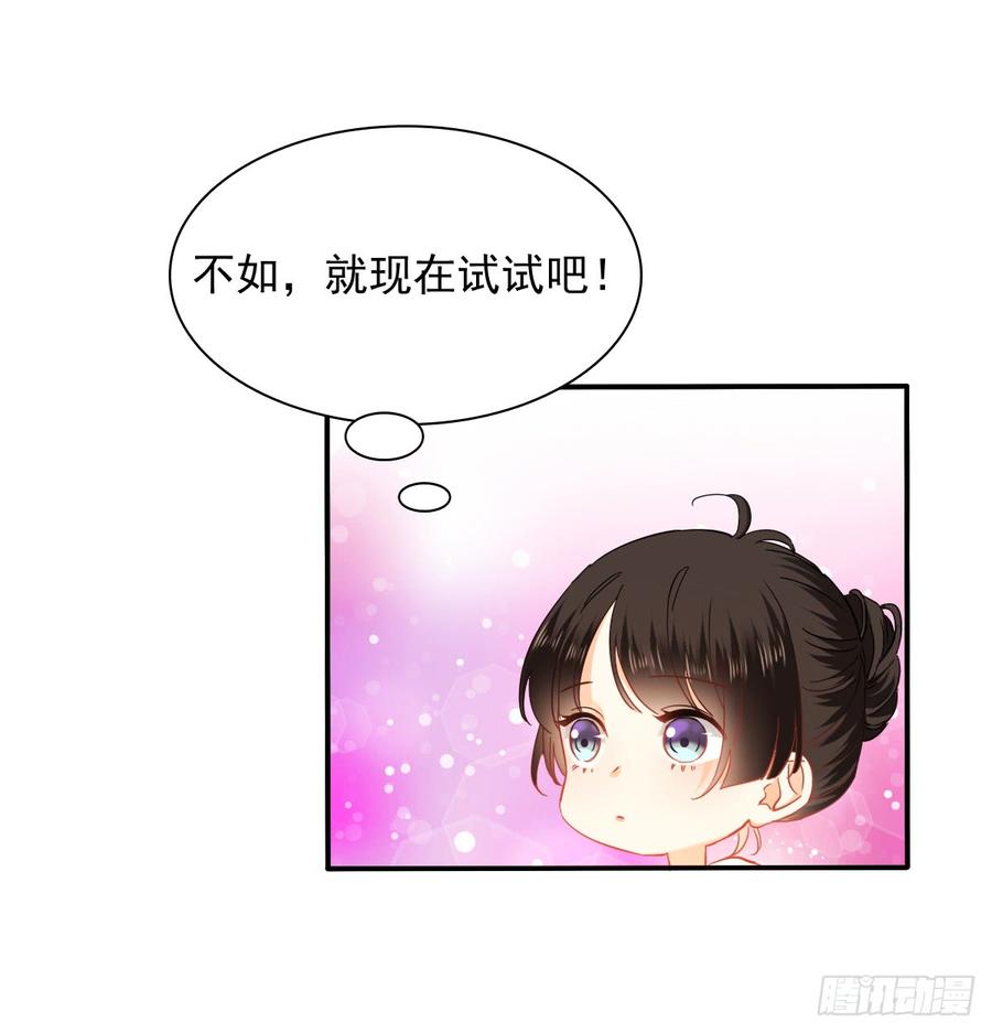 《飞越千山来爱你》请搬出我家 第32页