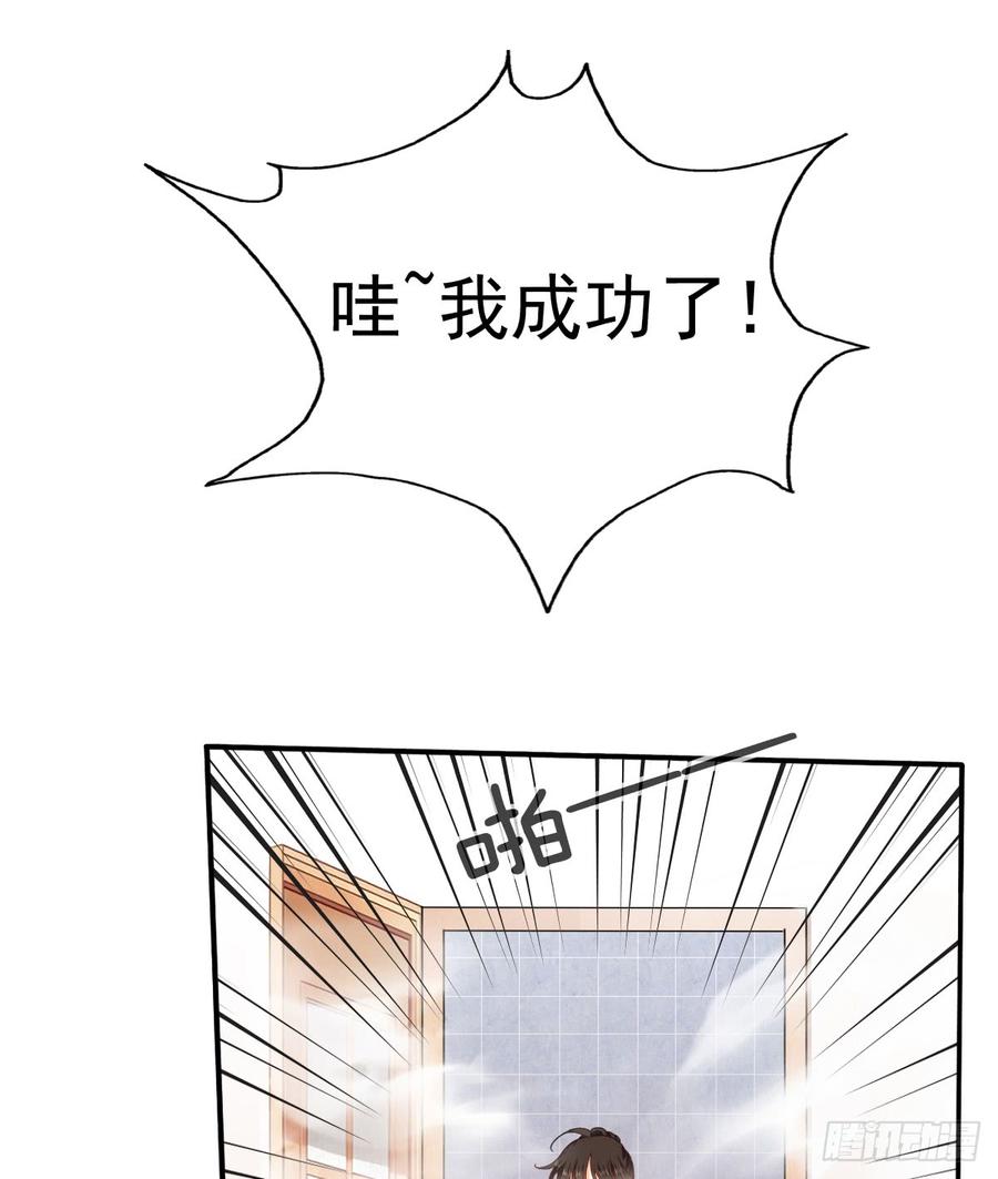 《飞越千山来爱你》请搬出我家 第39页