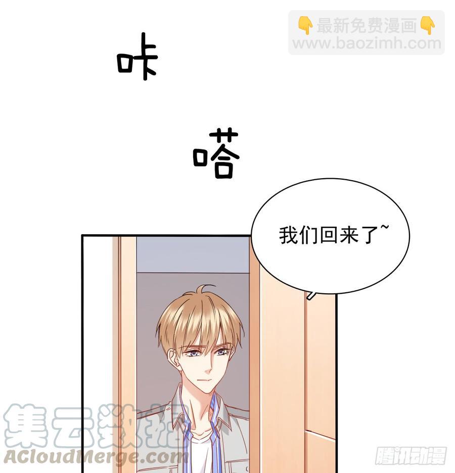 《飞越千山来爱你》请搬出我家 第41页