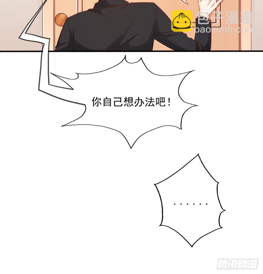 《飞越千山来爱你》请搬出我家 第48页