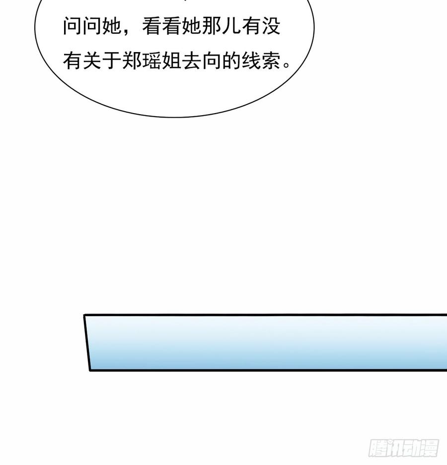 《飞越千山来爱你》不见她踪影 第32页