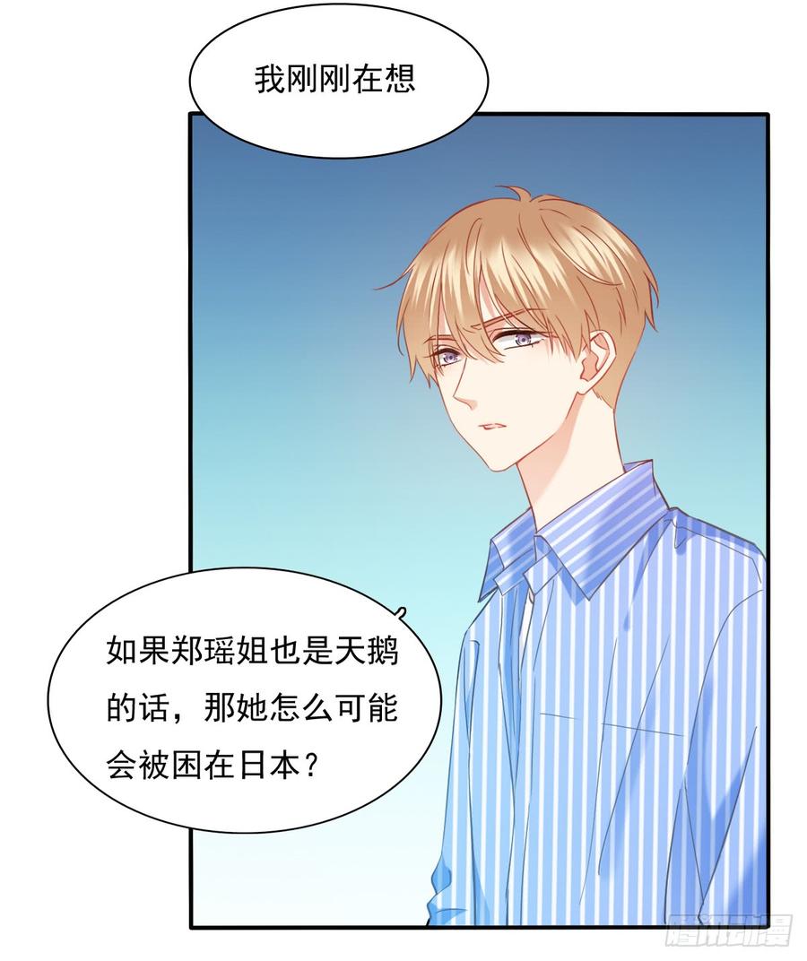 《飞越千山来爱你》不见她踪影 第9页