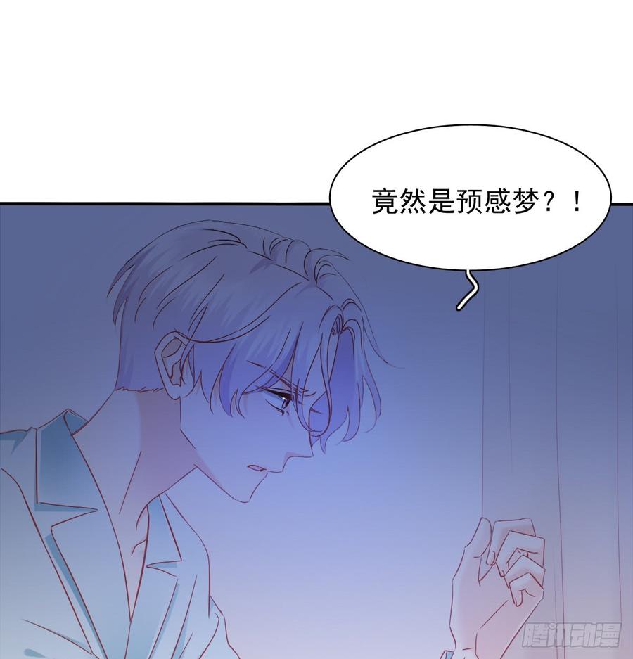 《飞越千山来爱你》你梦到了谁 第13页